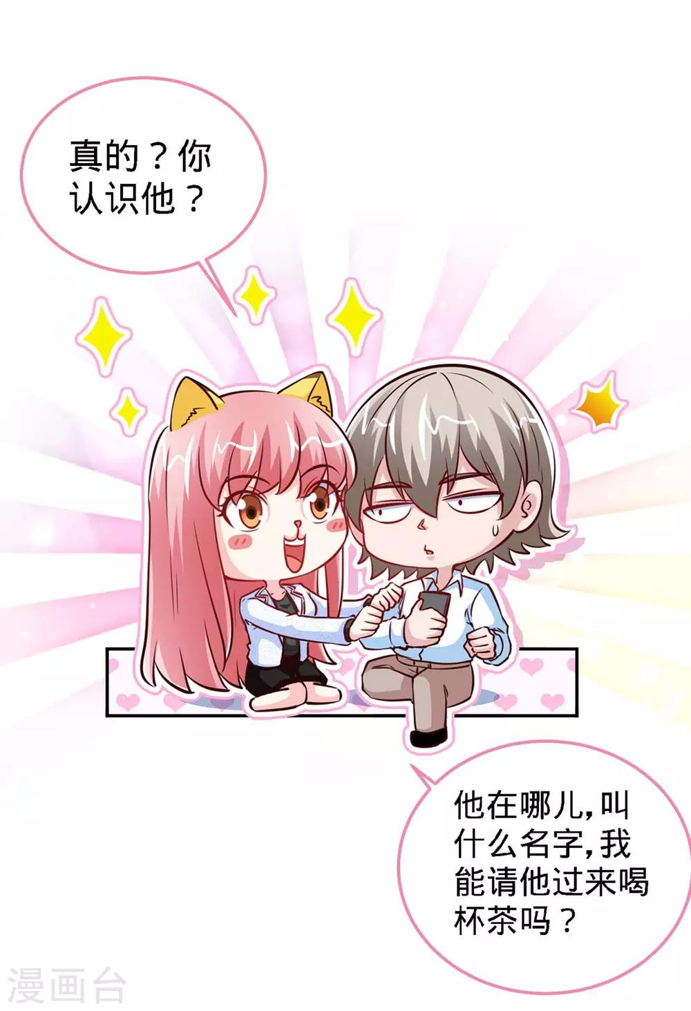 第105话 大丞相的私生子-第105话
