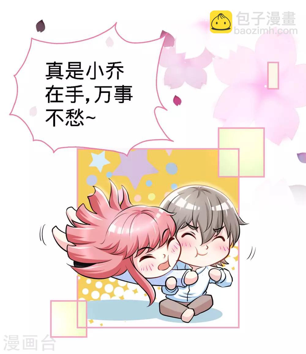 第105话 大丞相的私生子-第105话