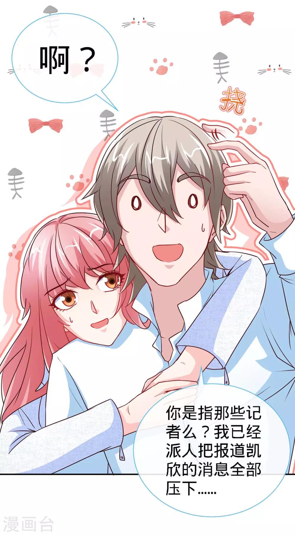 第105话 大丞相的私生子-第105话