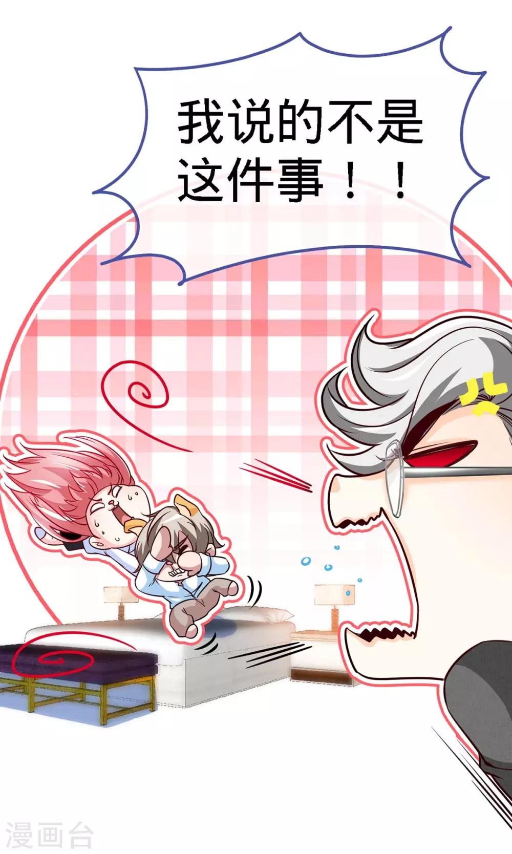 第105话 大丞相的私生子-第105话