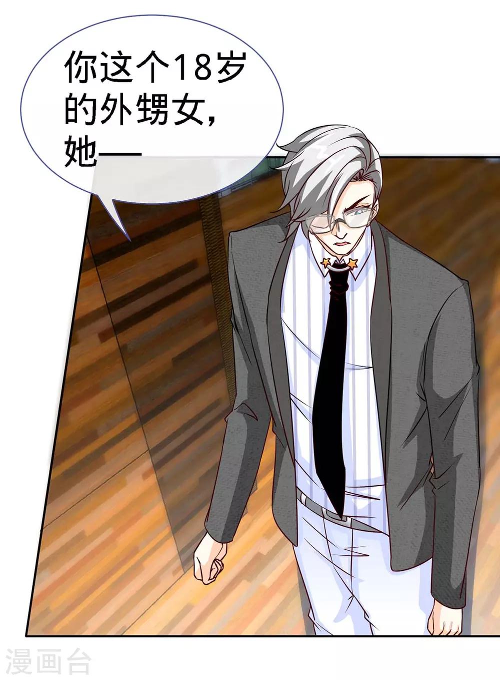 第105话 大丞相的私生子-第105话