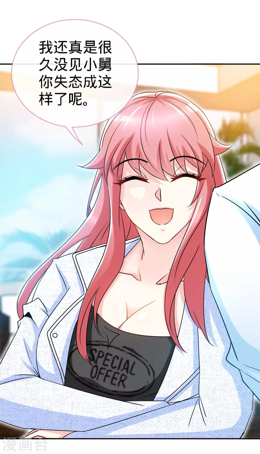 第105话 大丞相的私生子-第105话
