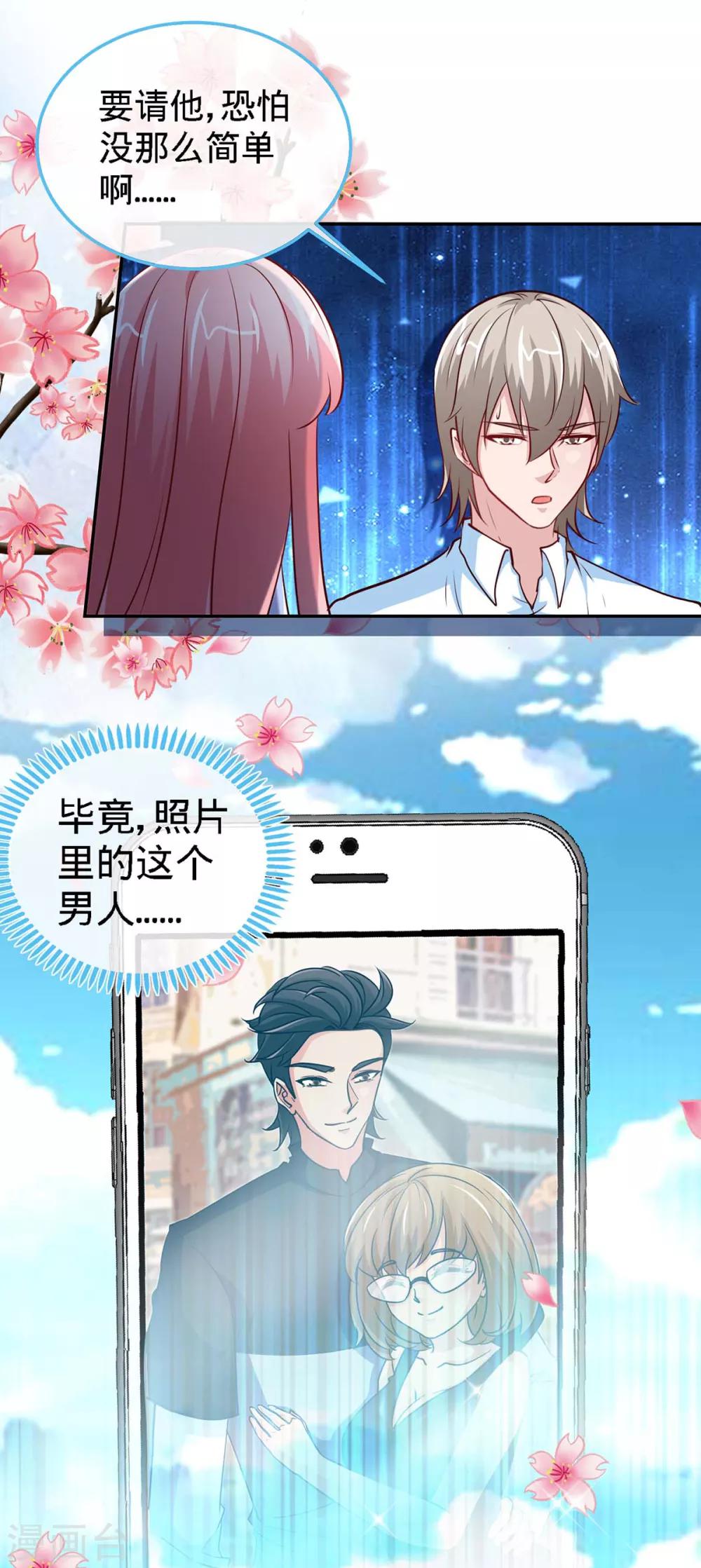 第105话 大丞相的私生子-第105话