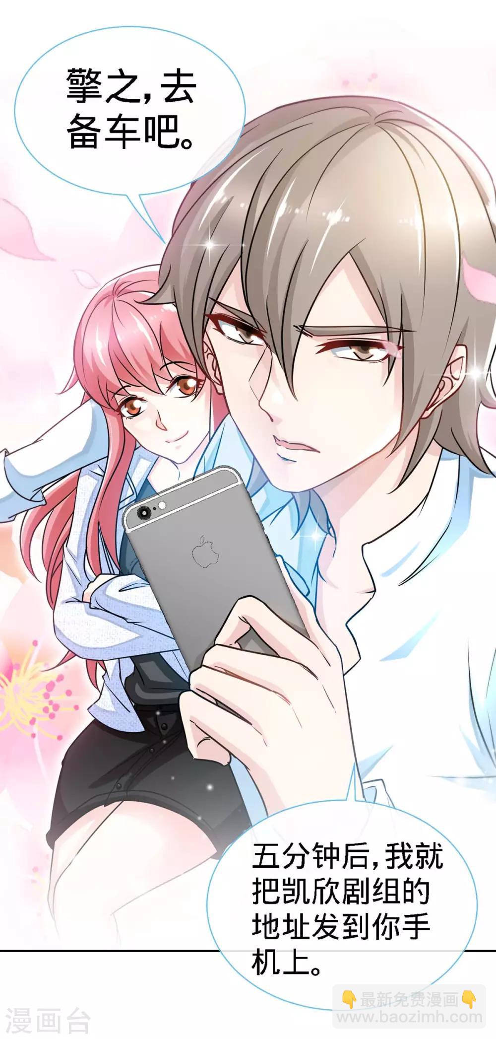 第105话 大丞相的私生子-第105话