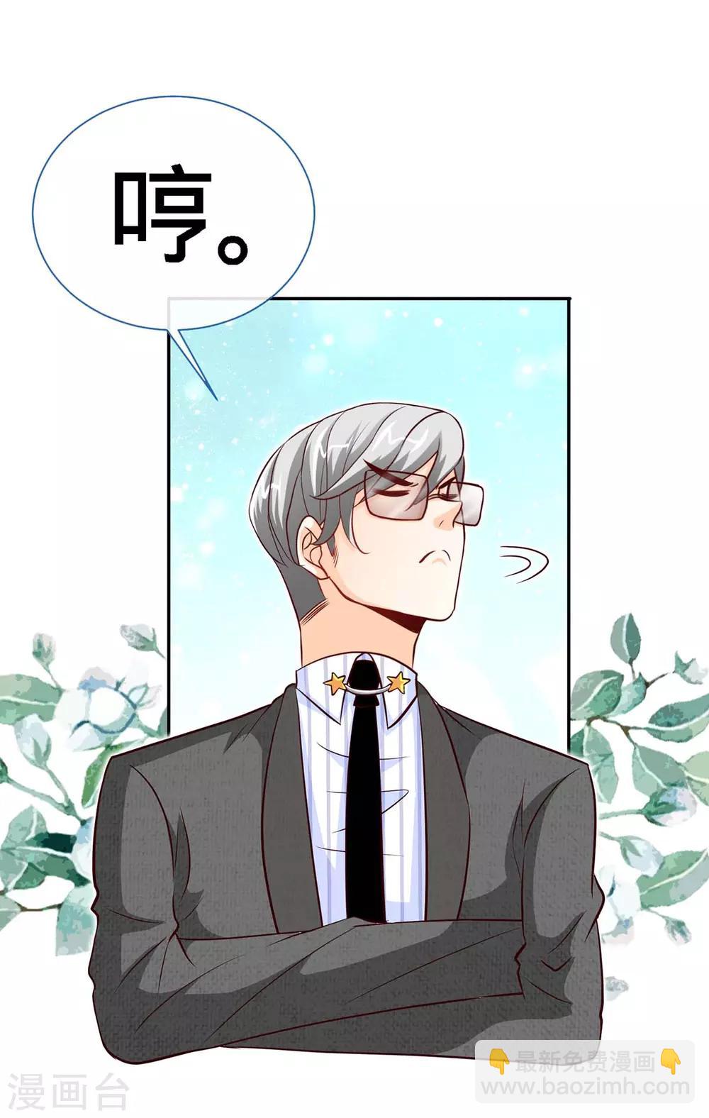 第105话 大丞相的私生子-第105话