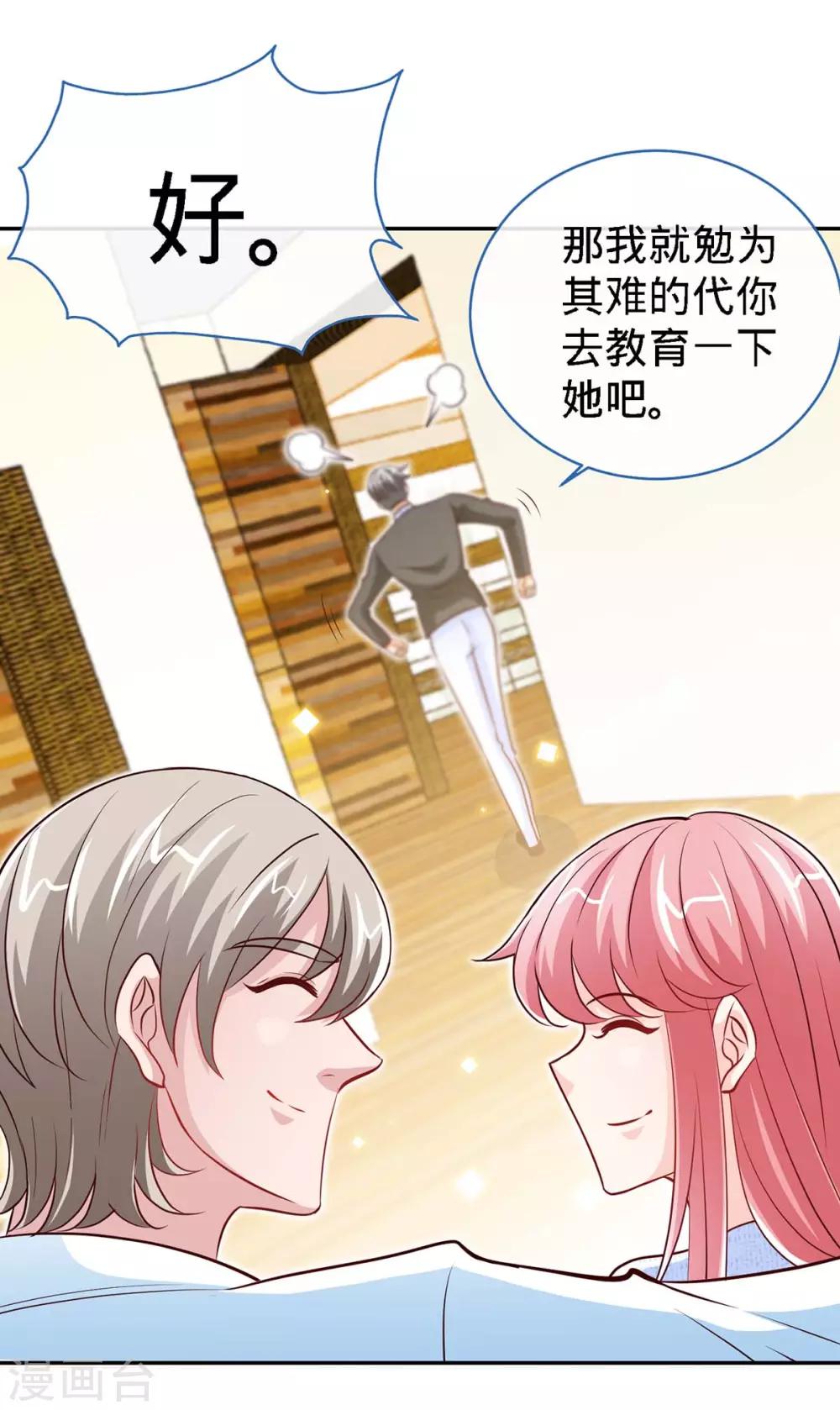 第105话 大丞相的私生子-第105话