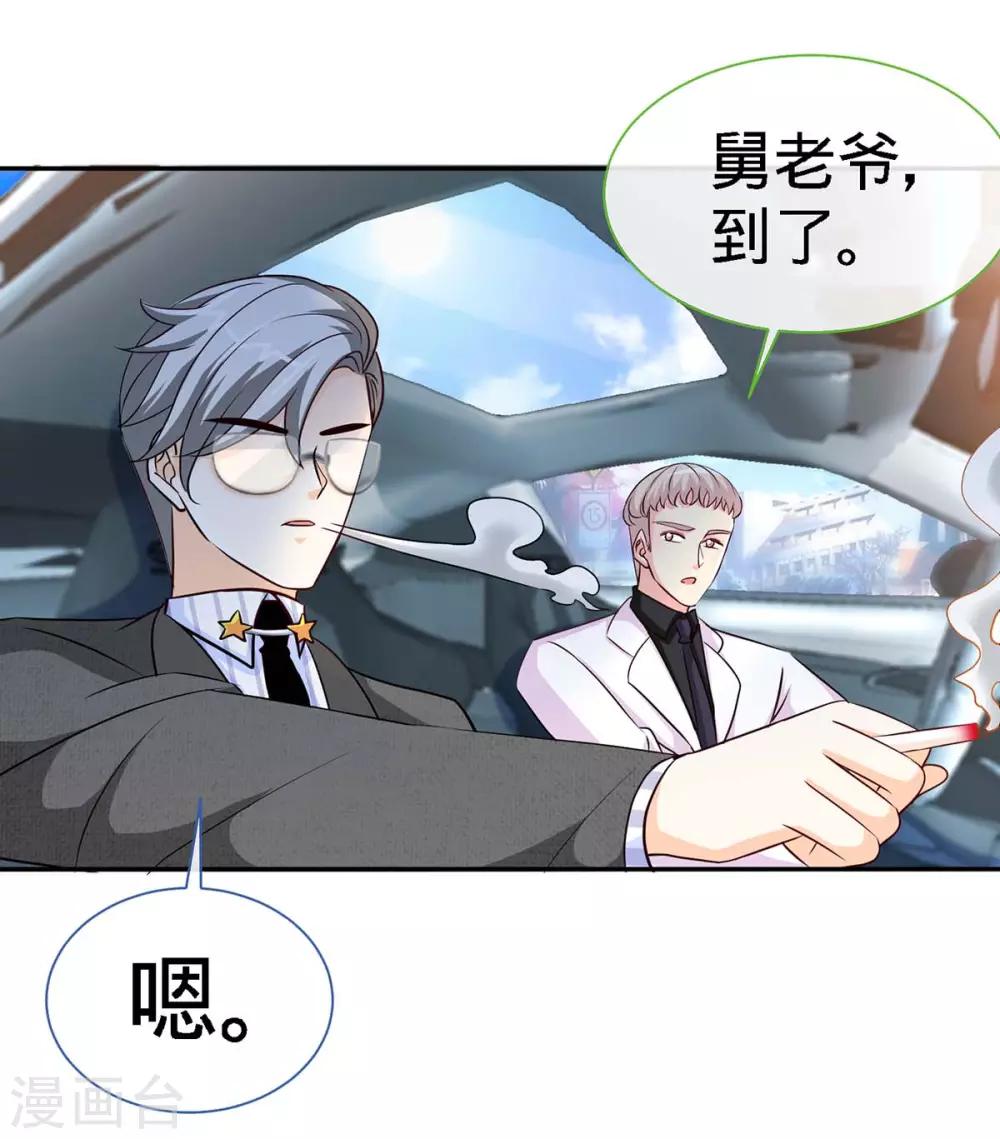 第105话 大丞相的私生子-第105话