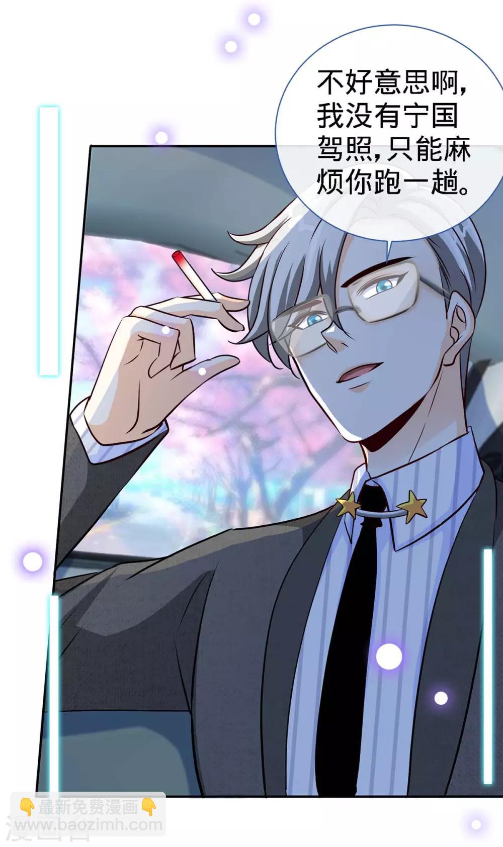 第105话 大丞相的私生子-第105话