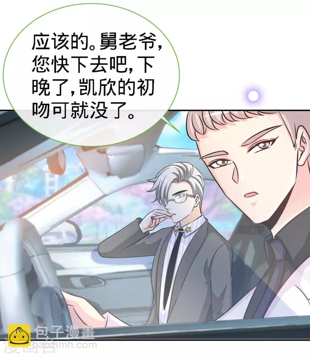 第105话 大丞相的私生子-第105话