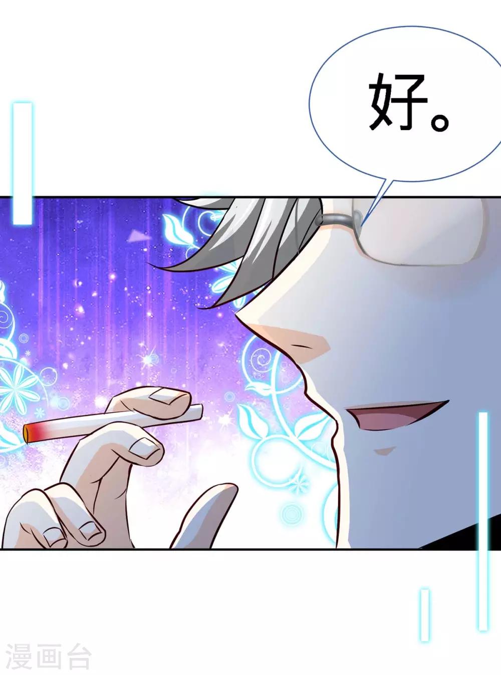 第105话 大丞相的私生子-第105话