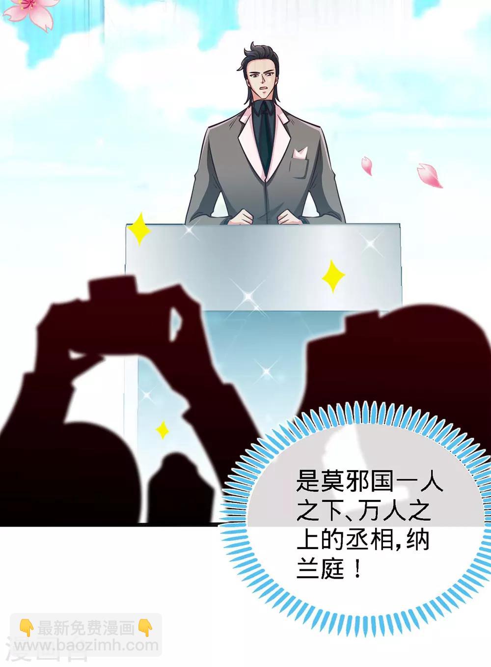 第105话 大丞相的私生子-第105话