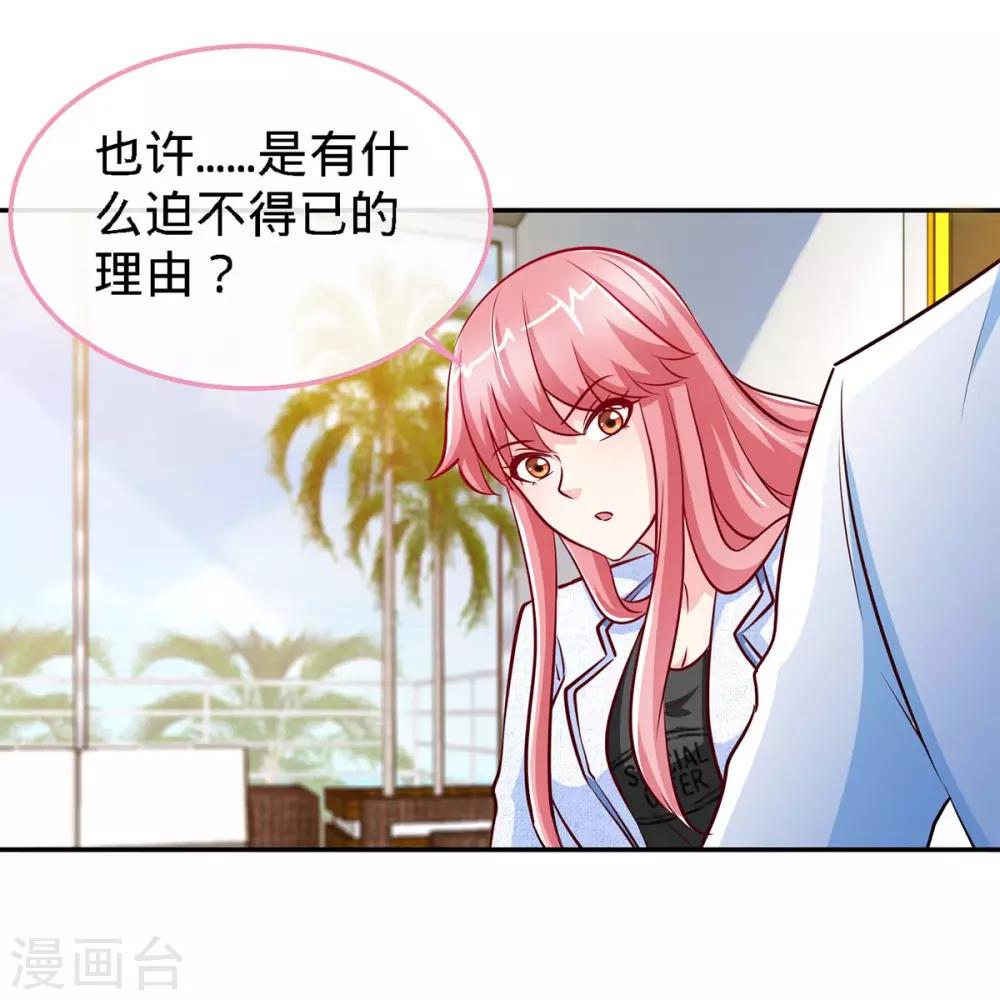 第105话 大丞相的私生子-第105话