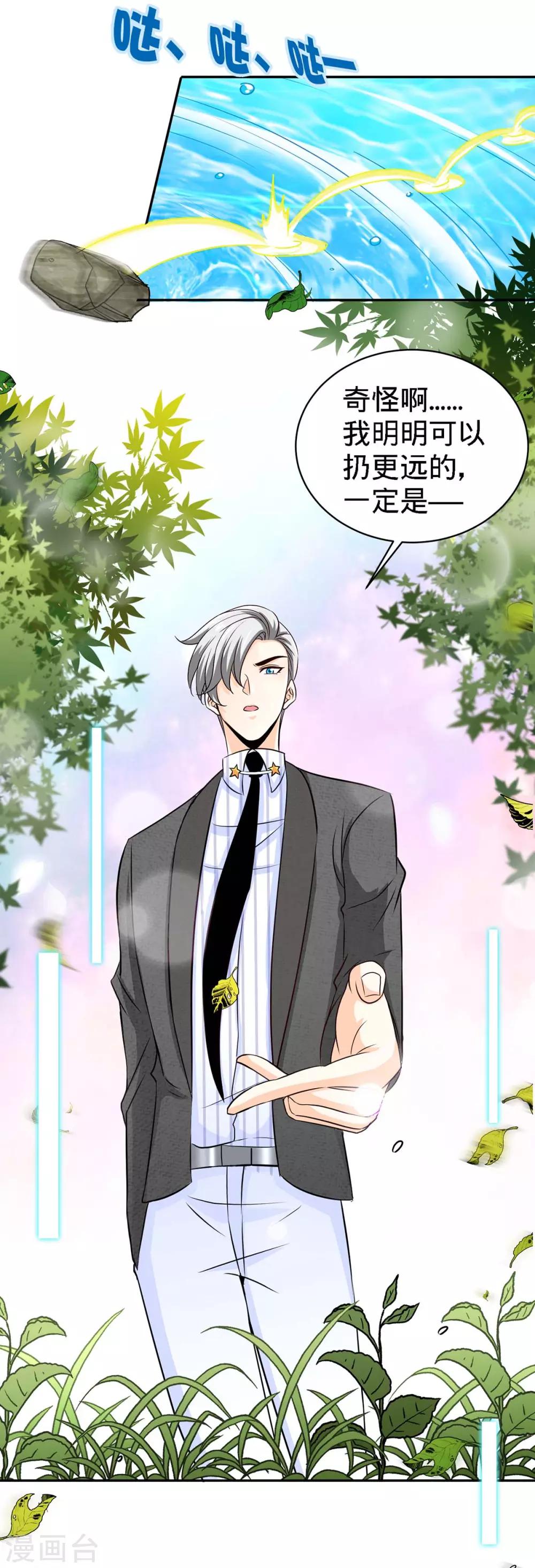 第107话 被爱的资格-第107话