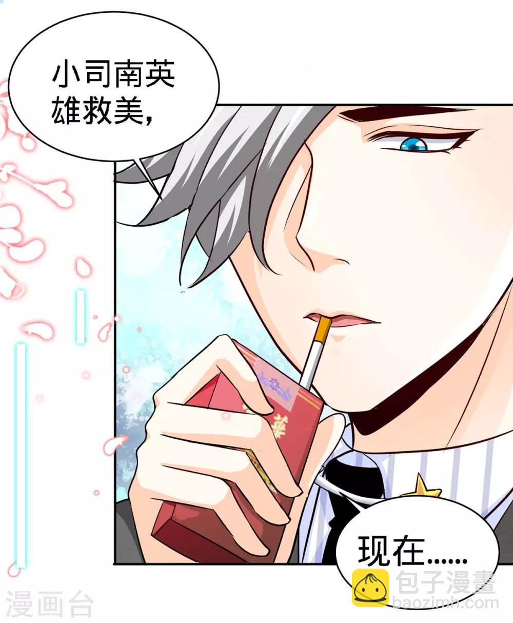第107话 被爱的资格-第107话