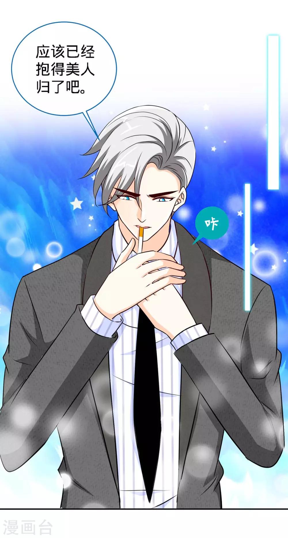 第107话 被爱的资格-第107话