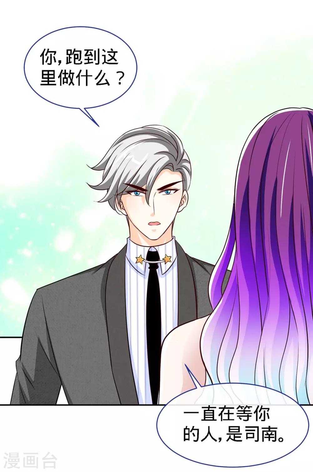 第107话 被爱的资格-第107话