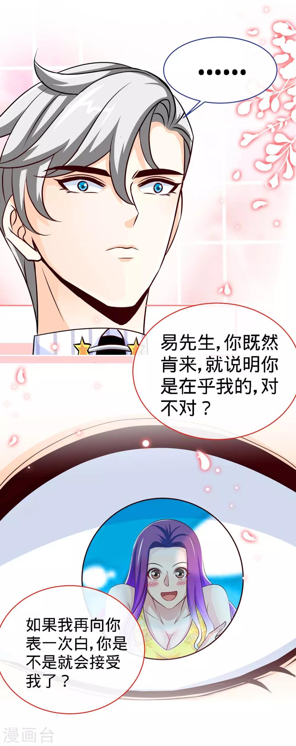 第107话 被爱的资格-第107话
