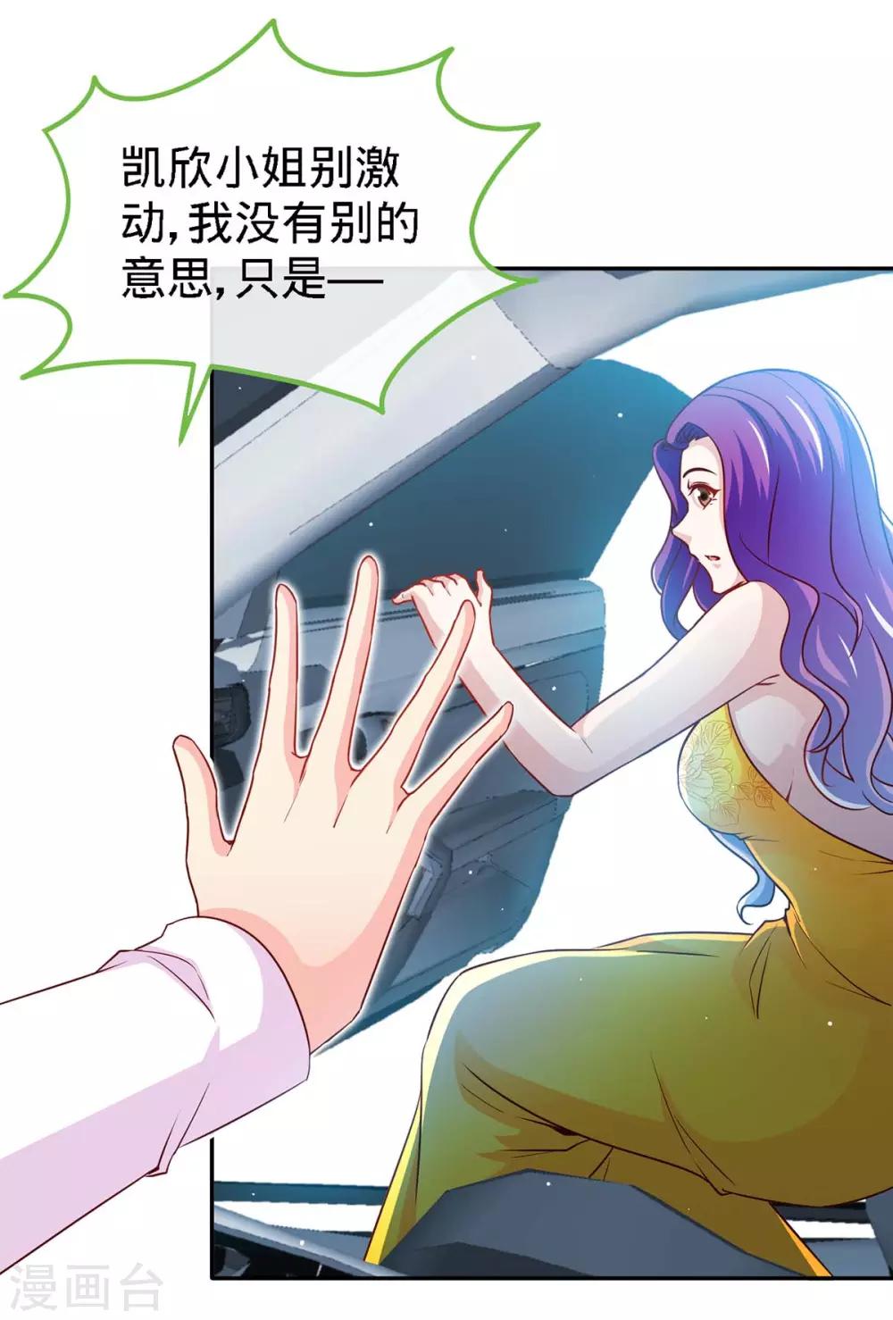 第107话 被爱的资格-第107话