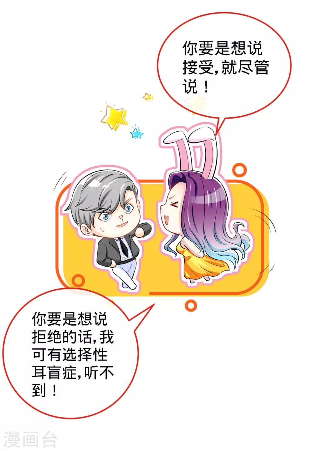 第107话 被爱的资格-第107话