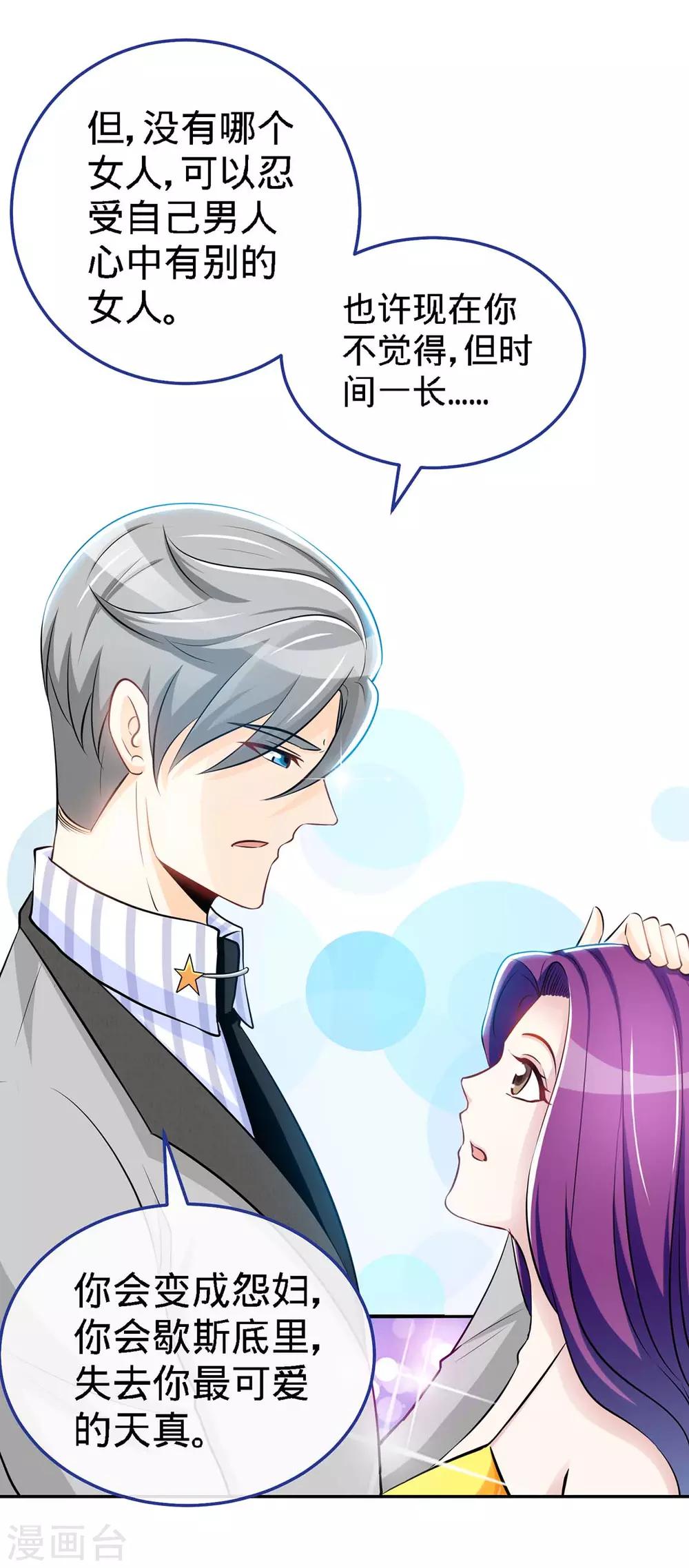 第107话 被爱的资格-第107话