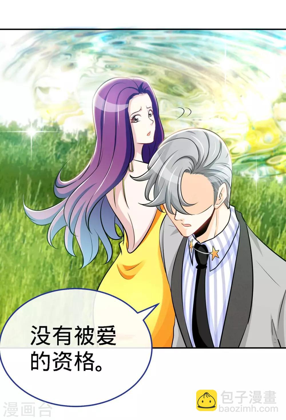 第107话 被爱的资格-第107话