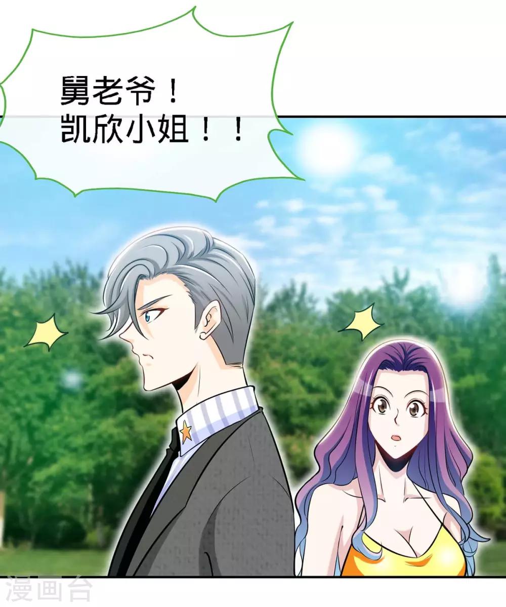 第107话 被爱的资格-第107话