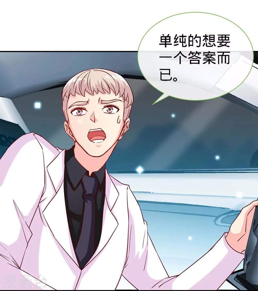 第107话 被爱的资格-第107话