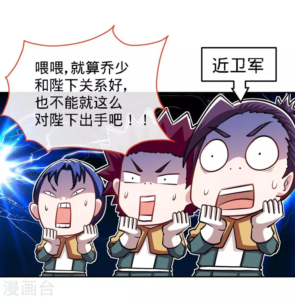 第109话 赐婚-第109话