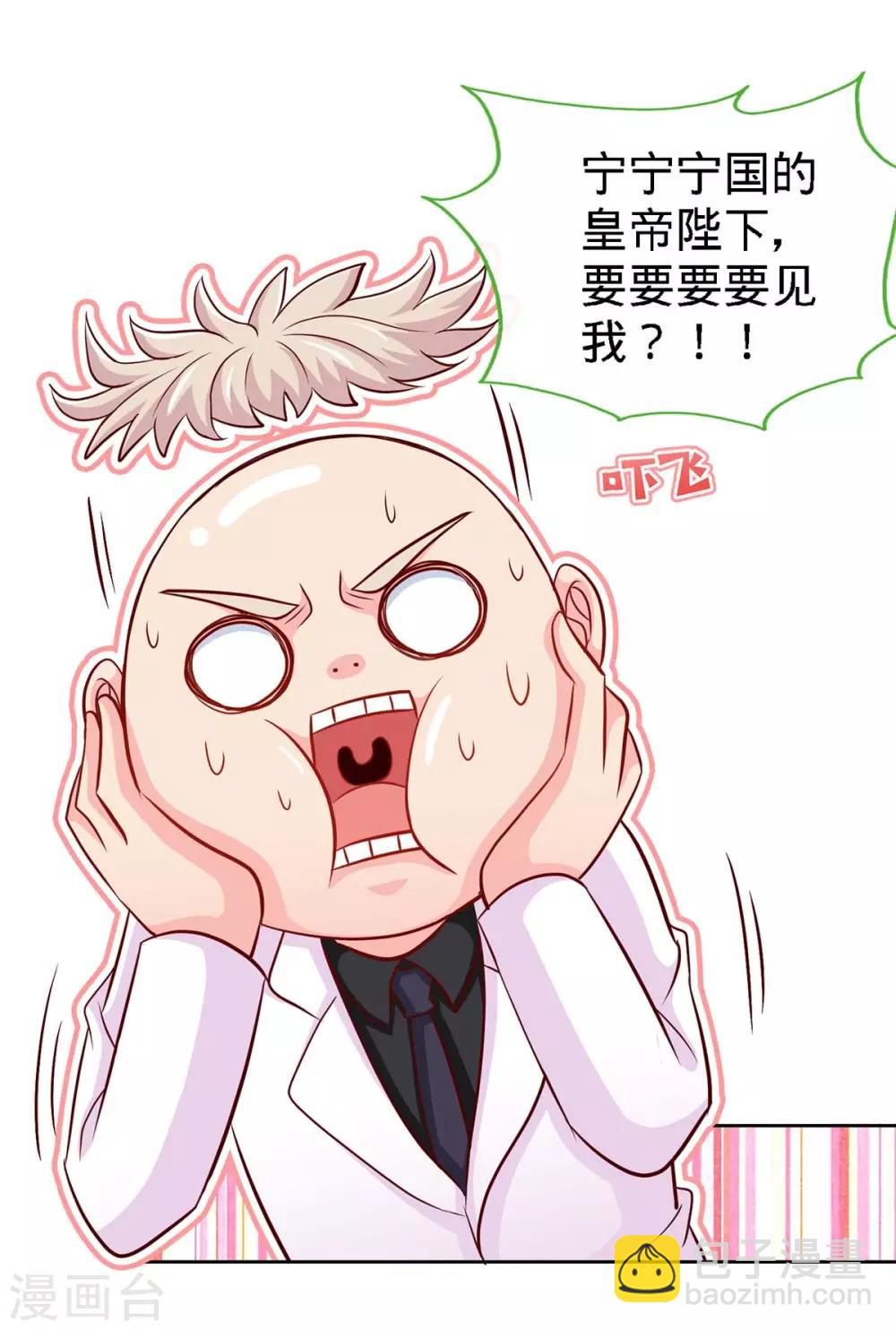 第109话 赐婚-第109话