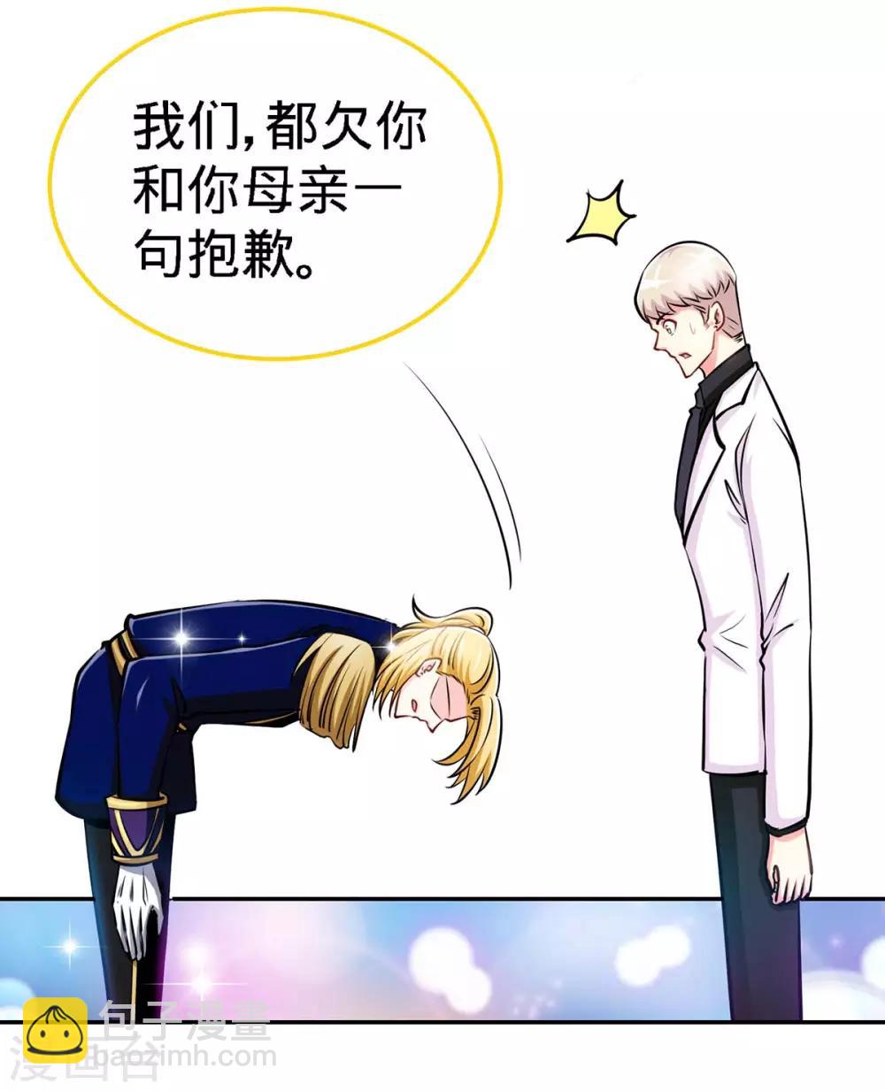 第109话 赐婚-第109话