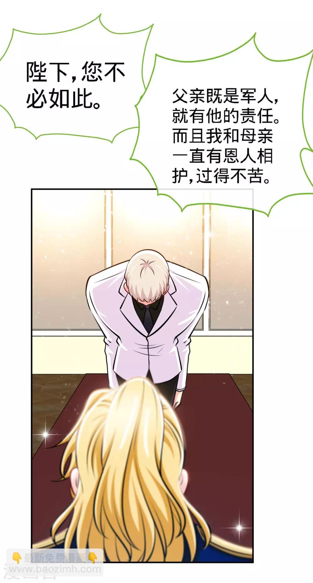 第109话 赐婚-第109话