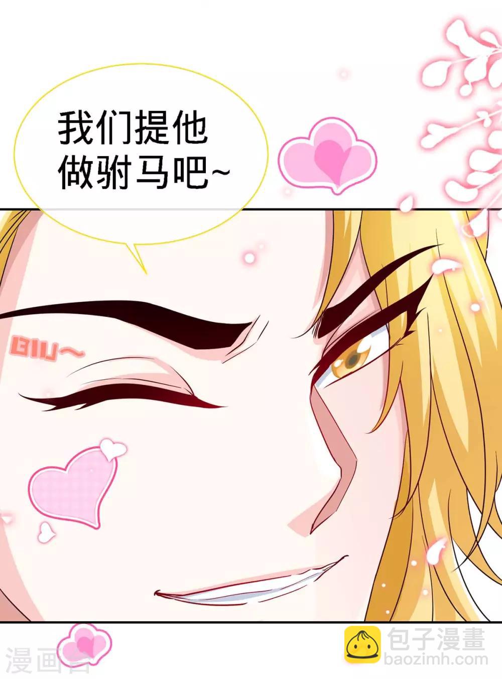 第109话 赐婚-第109话