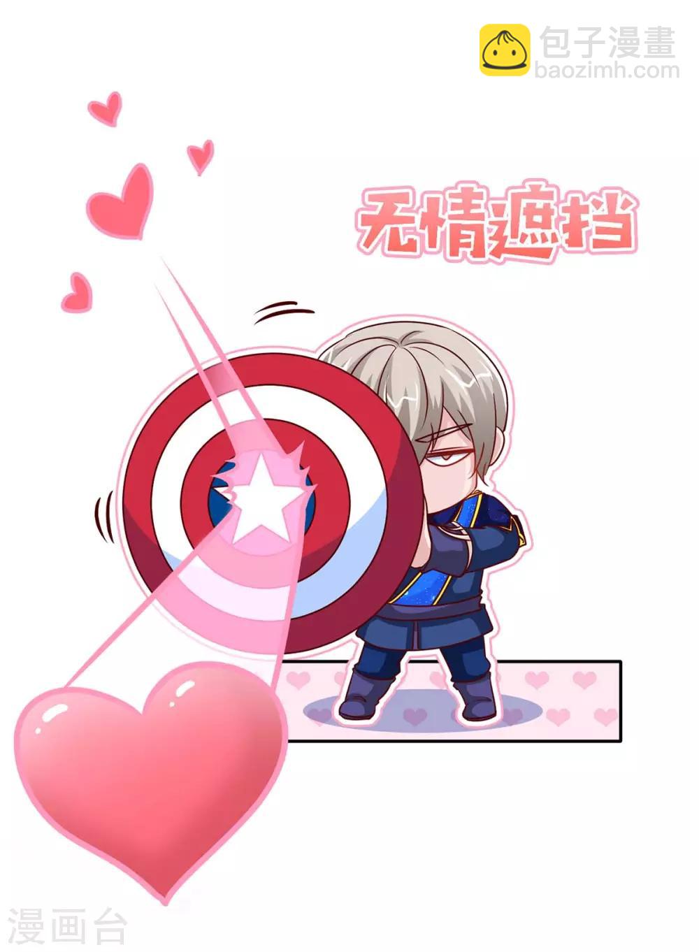 第109话 赐婚-第109话