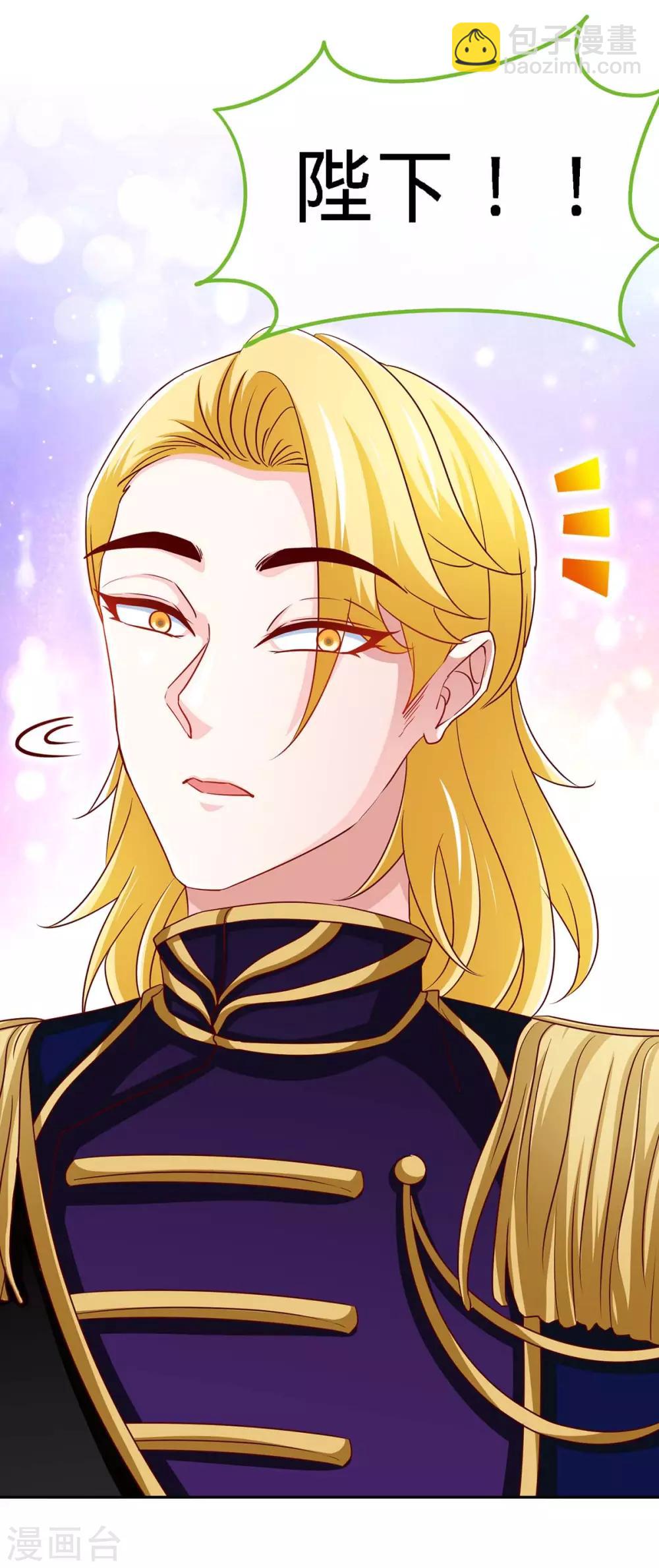 第109话 赐婚-第109话