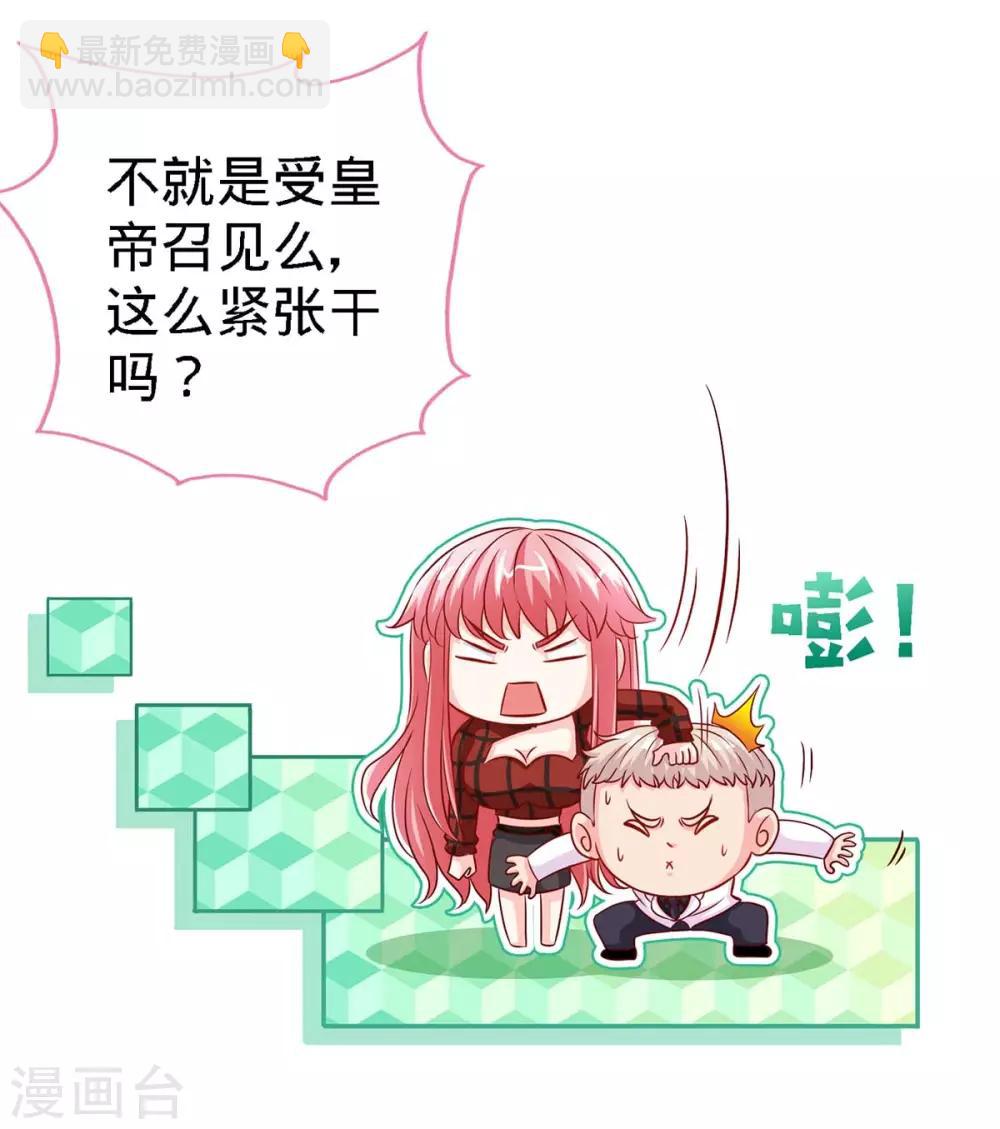 第109话 赐婚-第109话