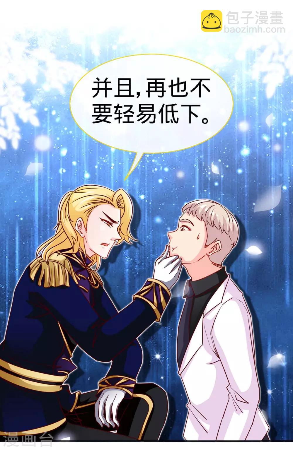 第109话 赐婚-第109话