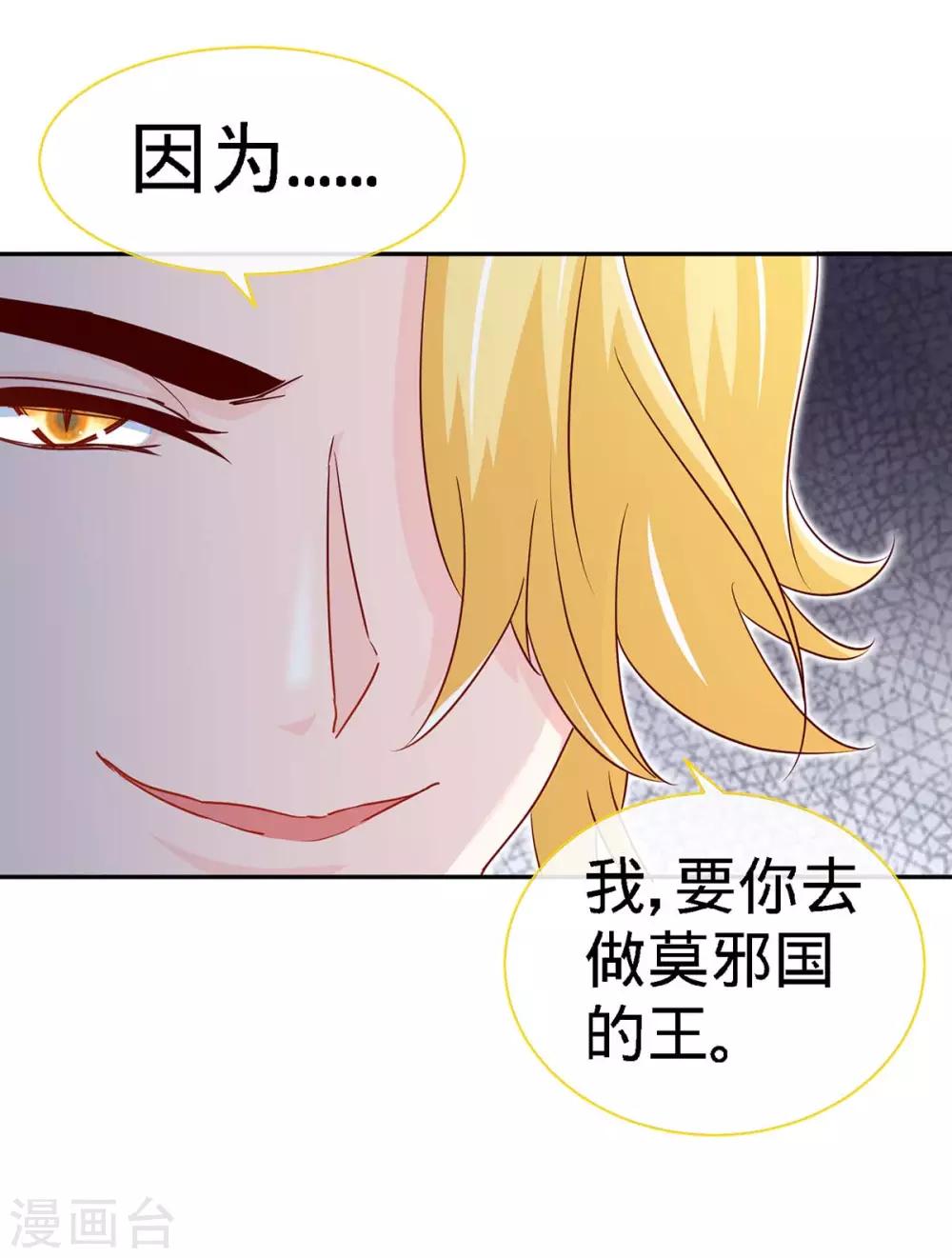 第109话 赐婚-第109话