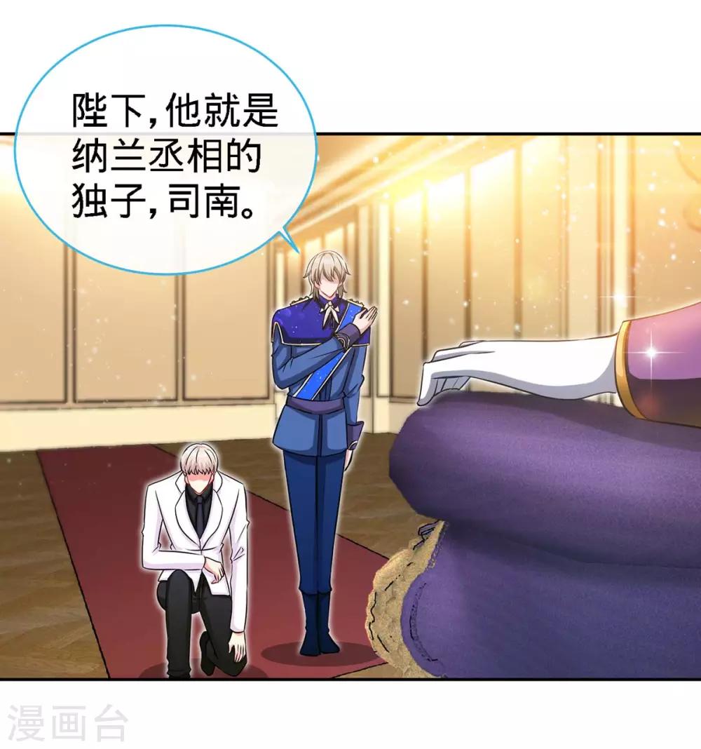 第109话 赐婚-第109话