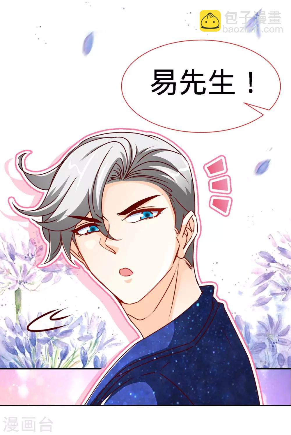 第111话 叫声小舅来听听-第111话