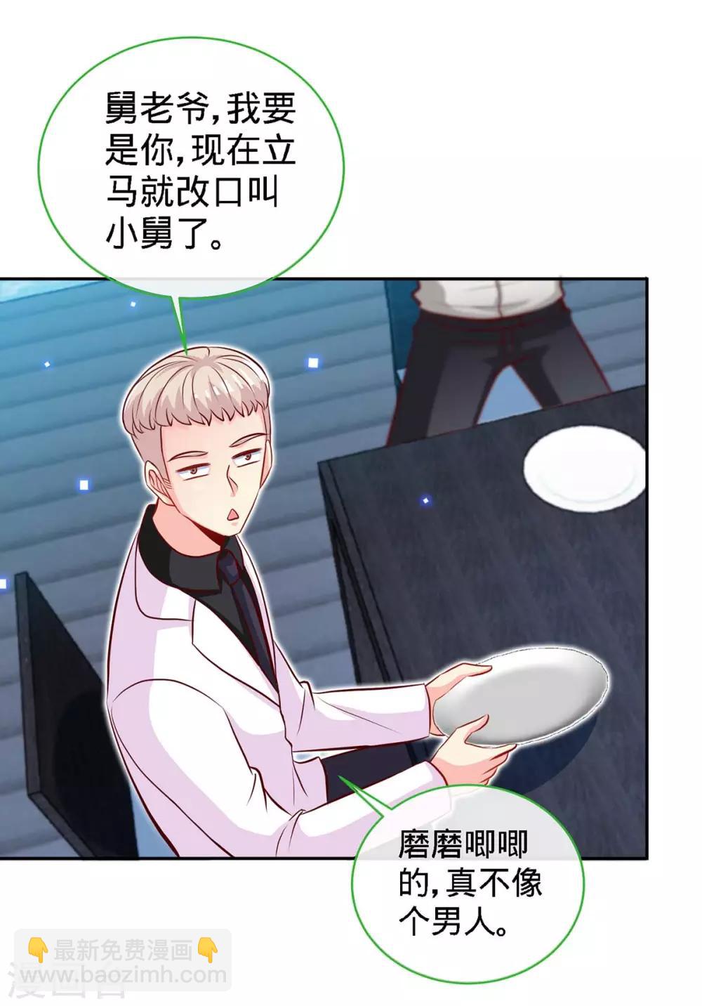 第111话 叫声小舅来听听-第111话