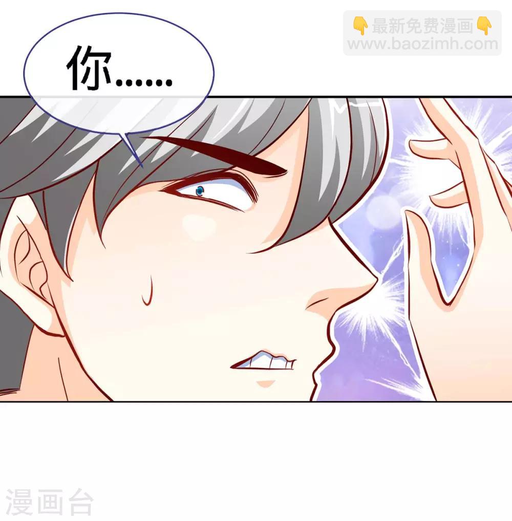 第111话 叫声小舅来听听-第111话