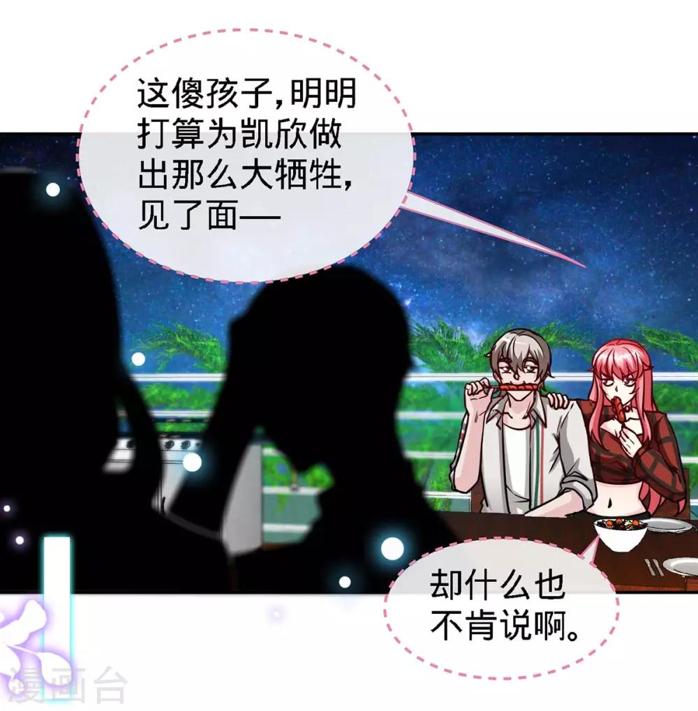 第111话 叫声小舅来听听-第111话