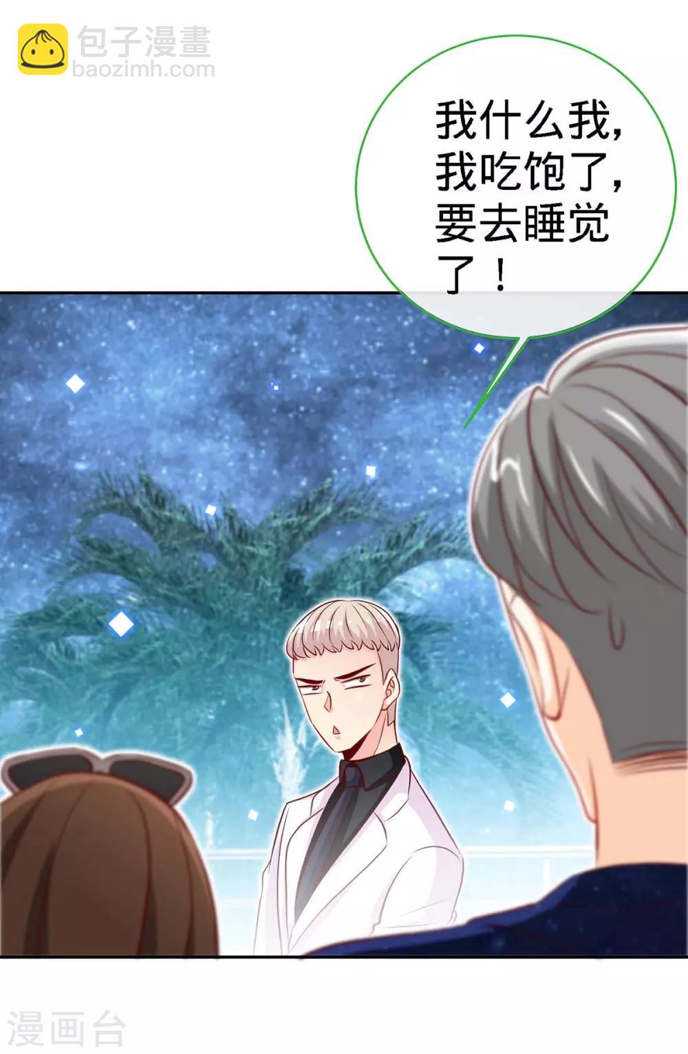 第111话 叫声小舅来听听-第111话