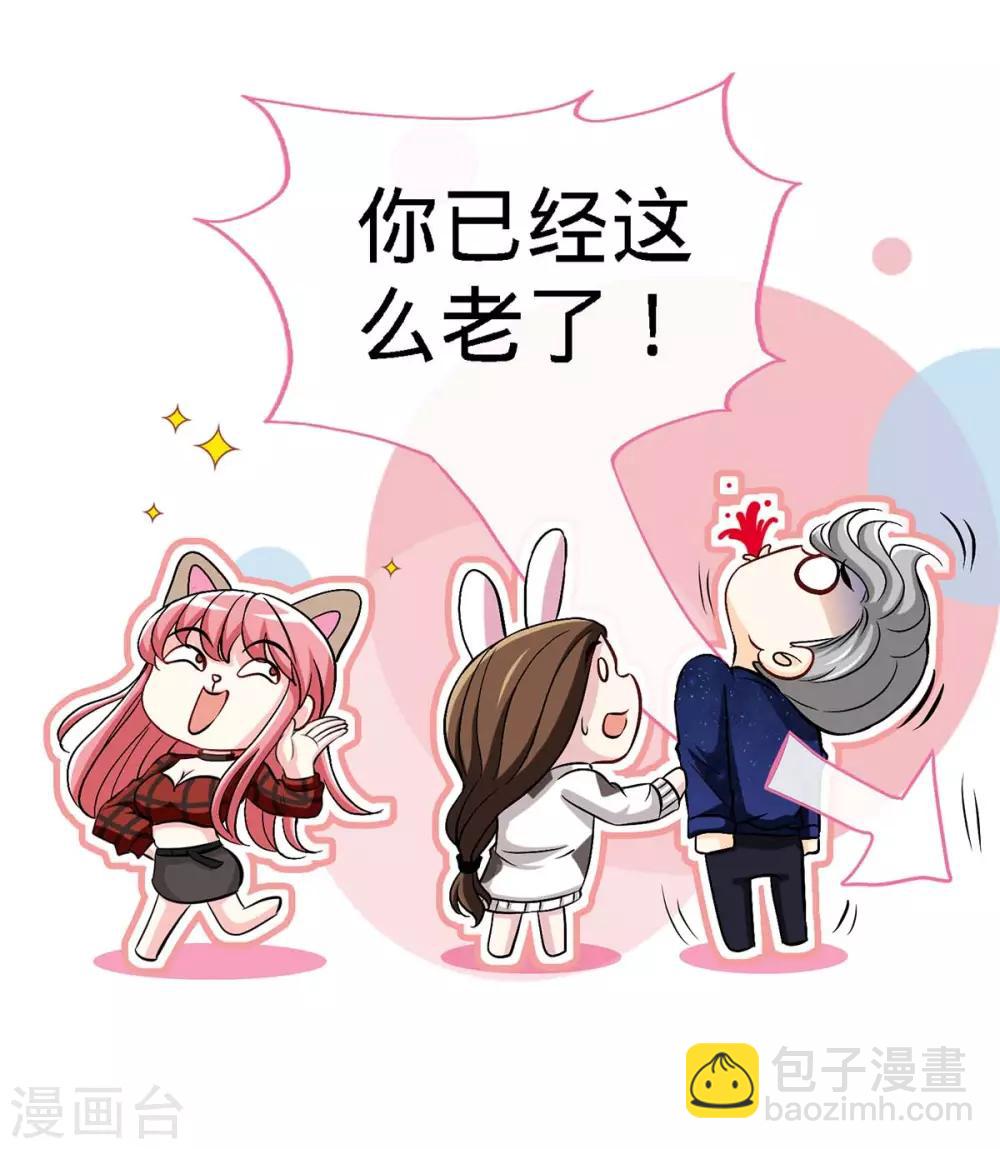 第111话 叫声小舅来听听-第111话