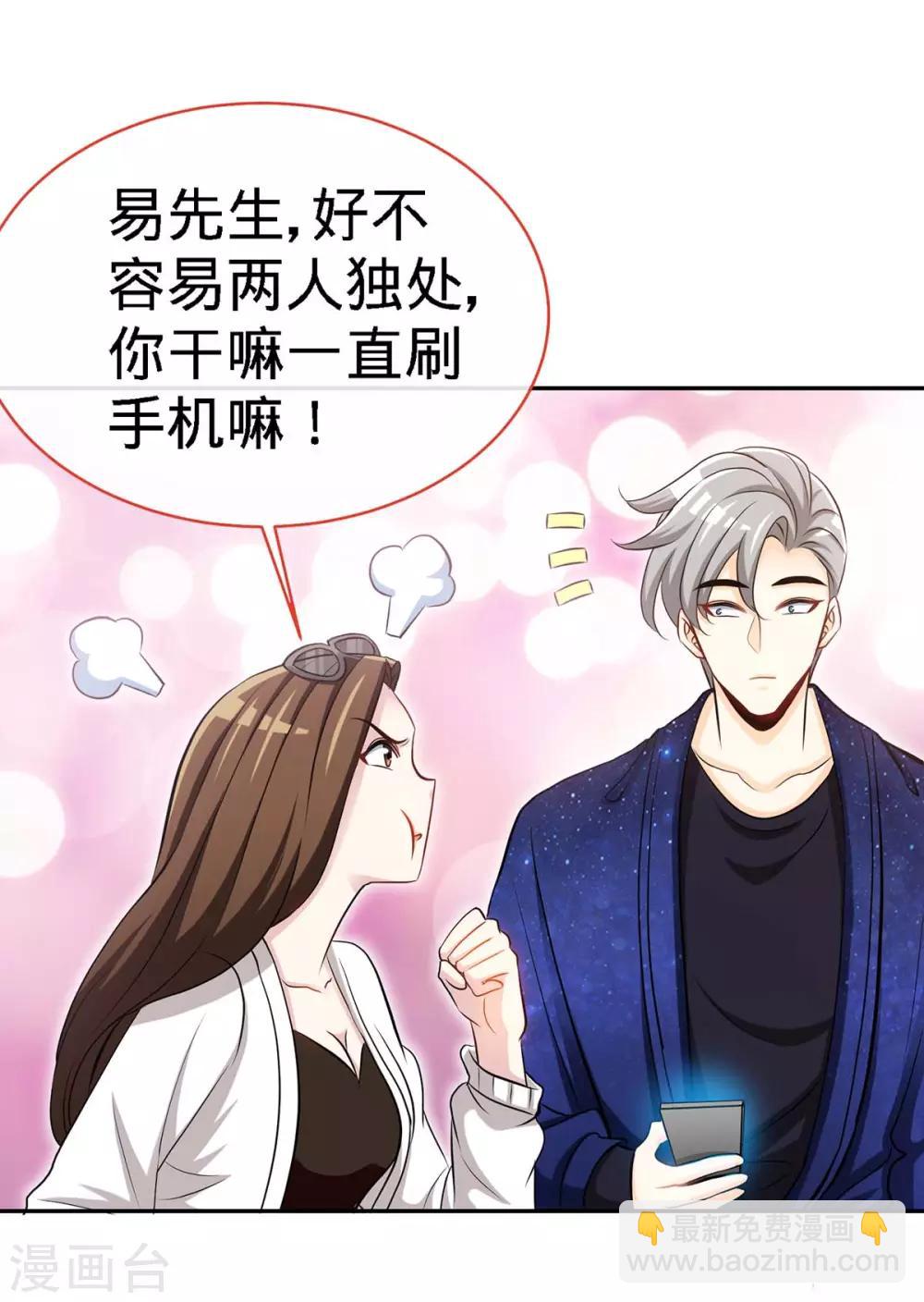 第111话 叫声小舅来听听-第111话