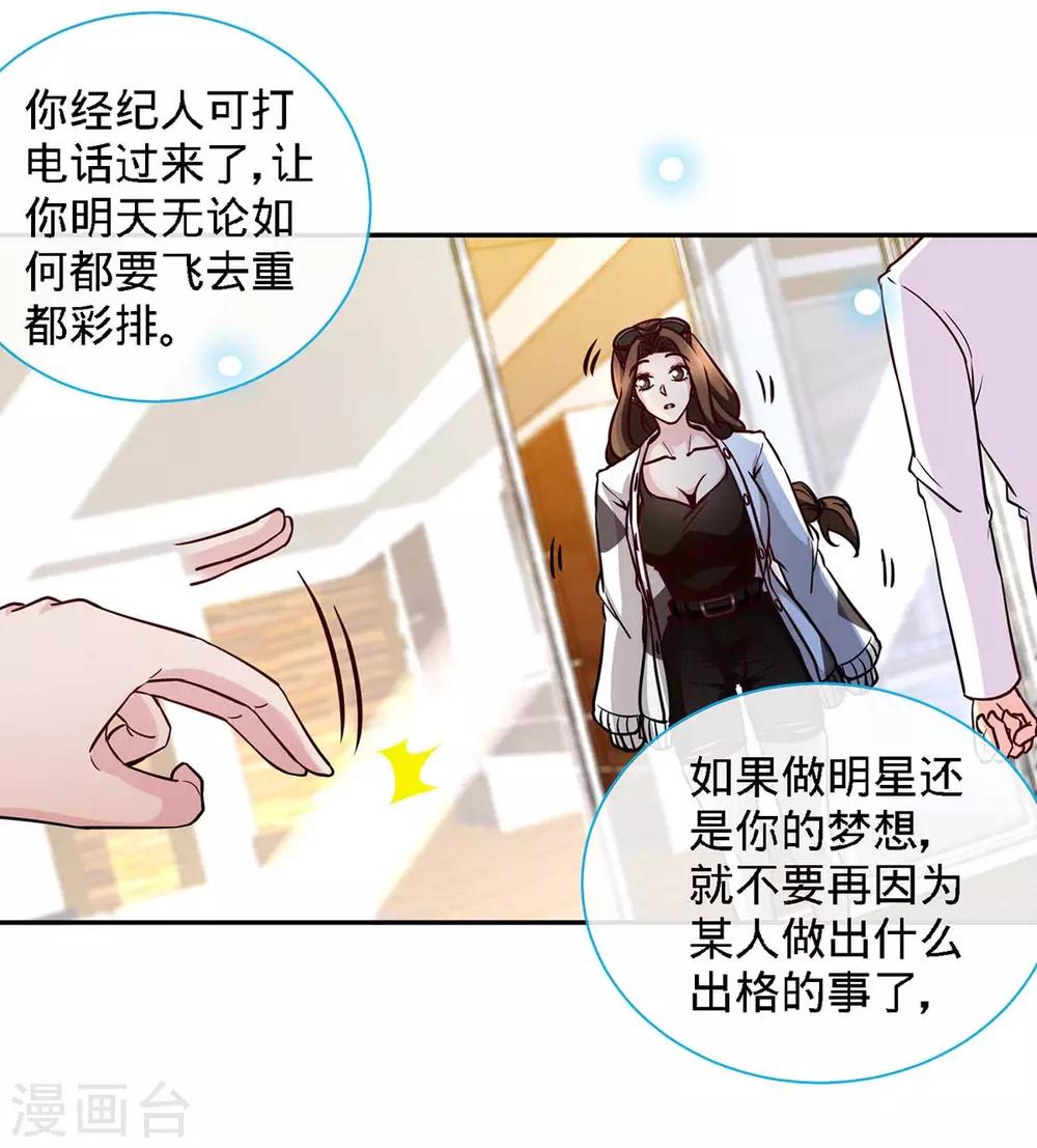 第111话 叫声小舅来听听-第111话