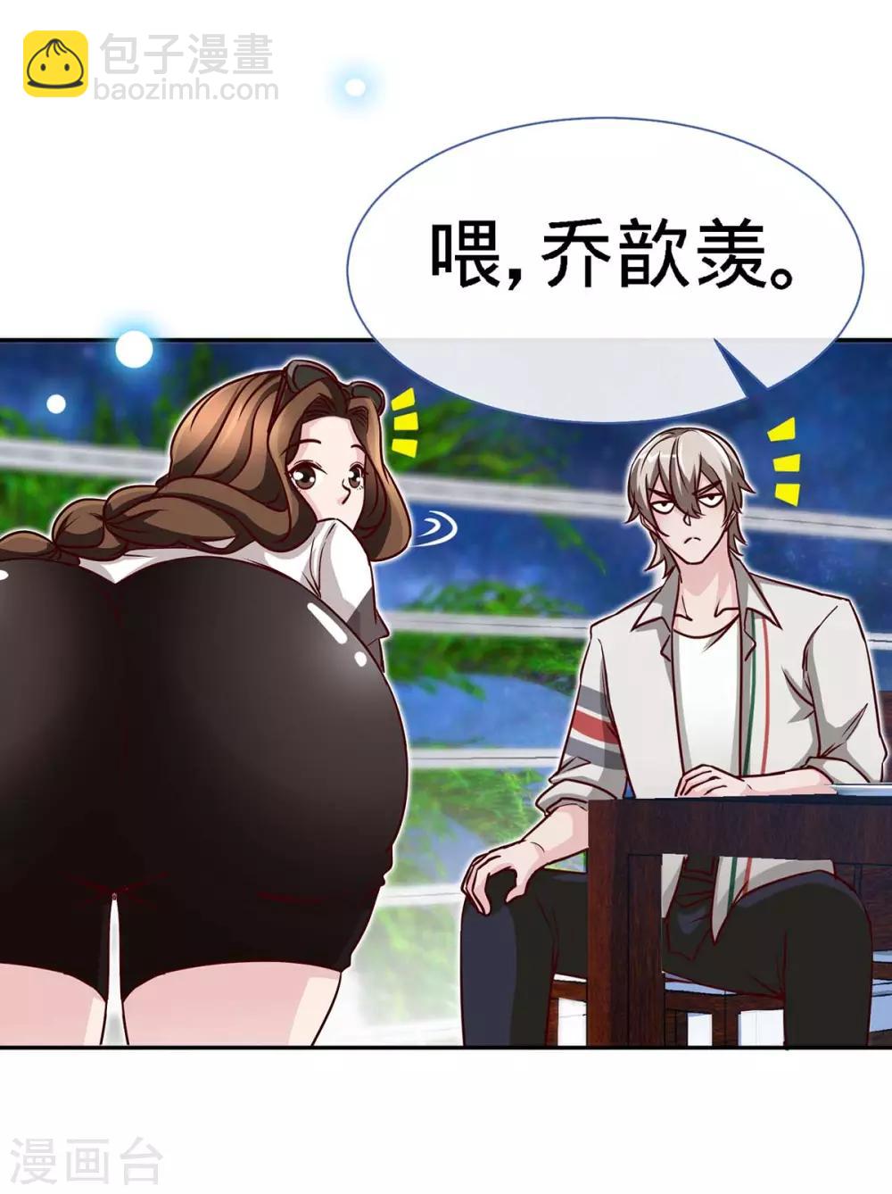 第111话 叫声小舅来听听-第111话