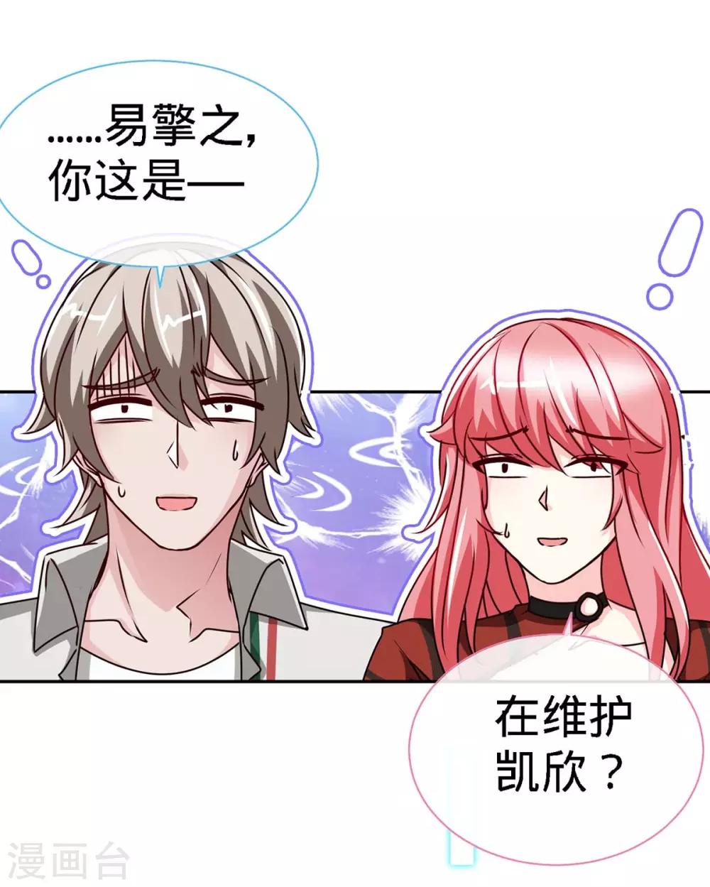 第111话 叫声小舅来听听-第111话