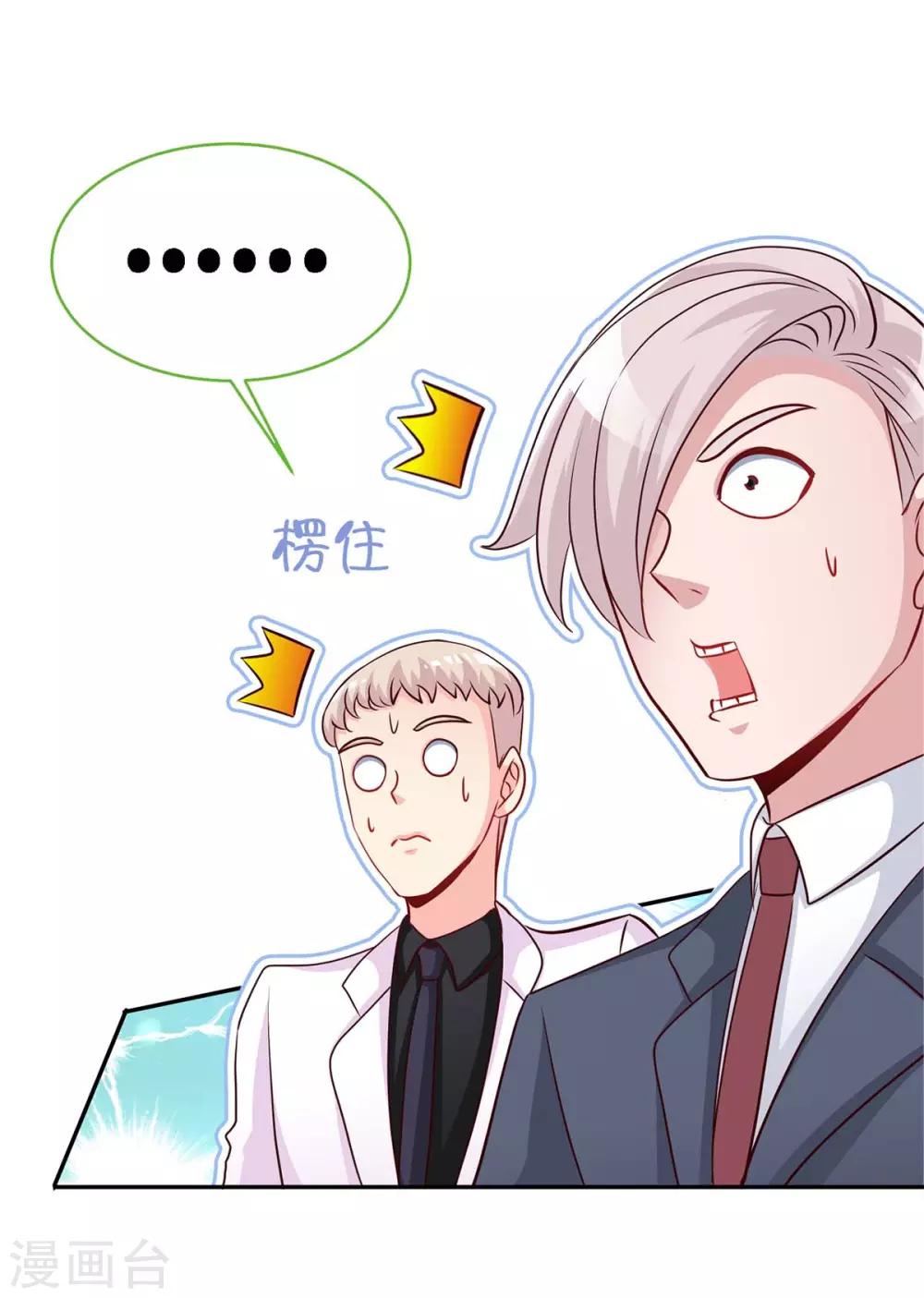 第113话 欲擒故纵-第113话