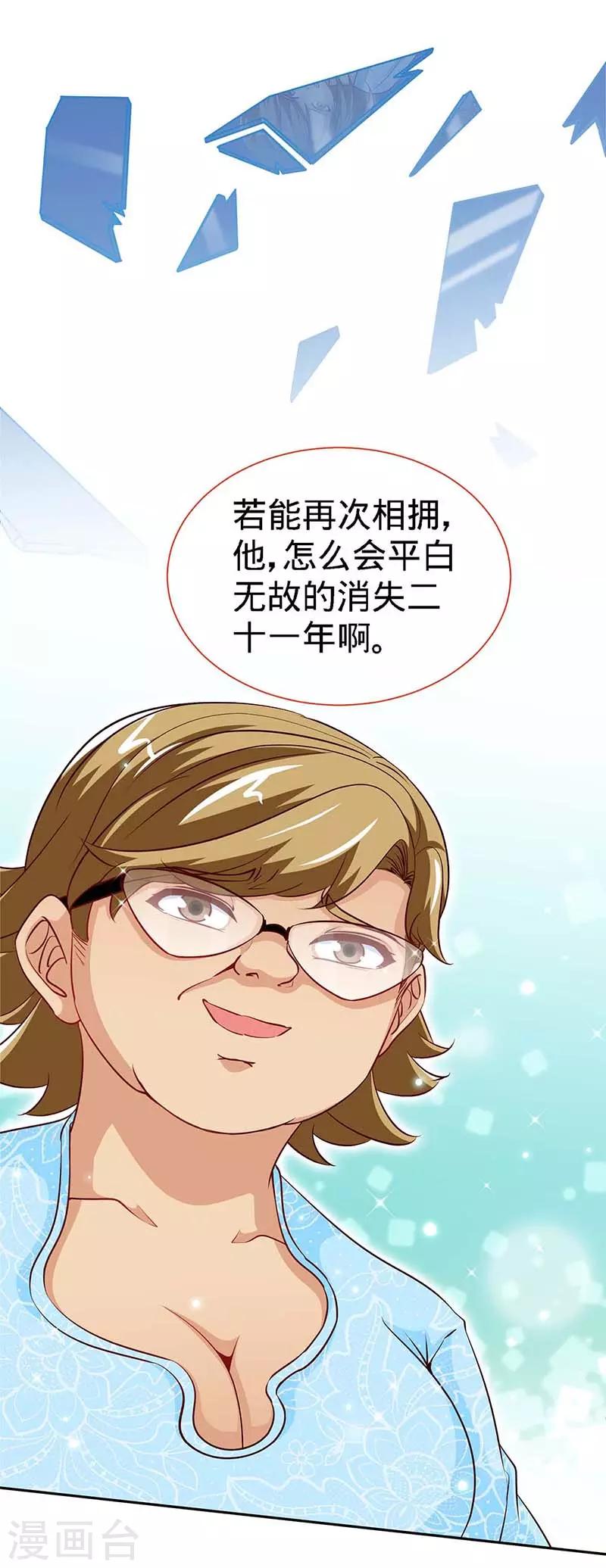 第115话 交错的目光-第115话
